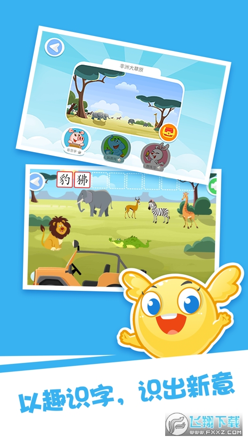 泡泡启蒙识字app