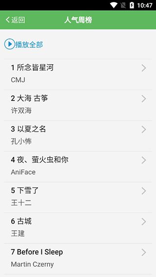 听蛙app下载 听蛙(手机听歌软件) v1.3 安卓版官方下载