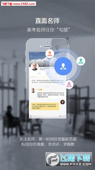 美院帮安卓版