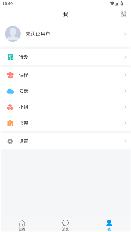 陕西特教app官方正版