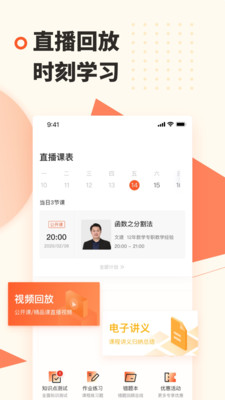蹊径课堂app最新版