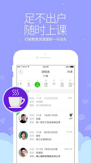 三好网安卓版