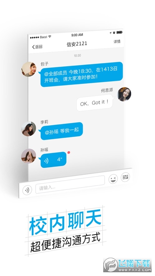 掌上杭职app