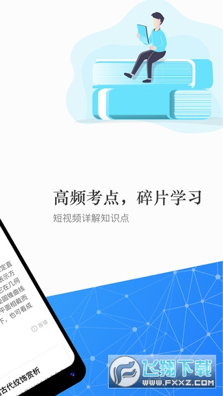 珠峰教育平台2022最新版