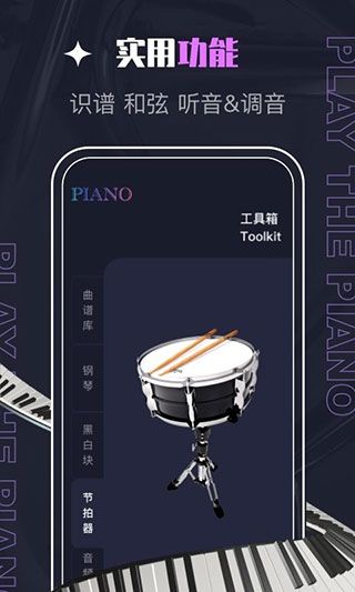 piascore app下载 piascore(乐器学习软件) v2.2.6 安卓版官方下载
