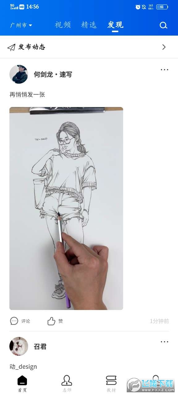 当下美育app