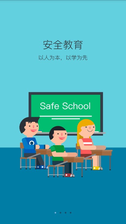 学安app官方下载安卓版