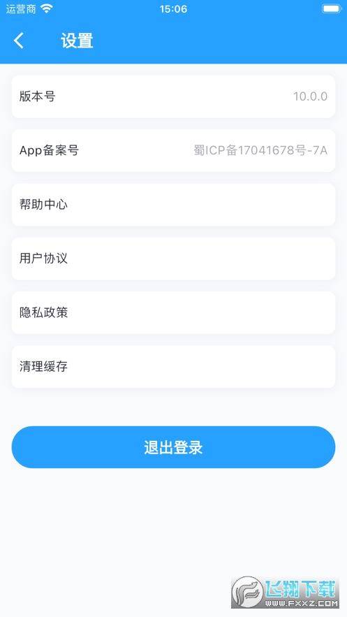 慧校安app安卓手机版