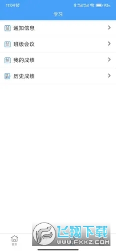 云南师范大学七课堂app最新版