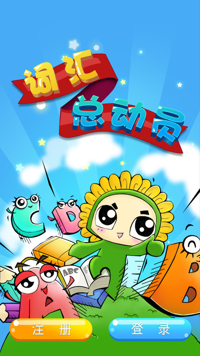 敏特英语葵花籽app