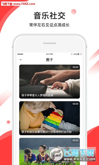 音卓尔app
