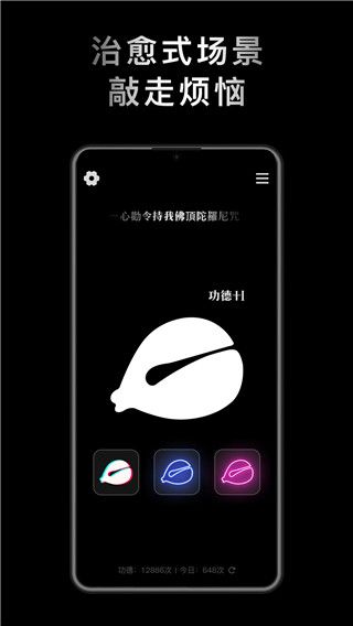 小鲜木鱼 app下载 小鲜木鱼(休闲解压软件) v1.2.2 安卓版官方下载