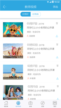 阳光快线家长版