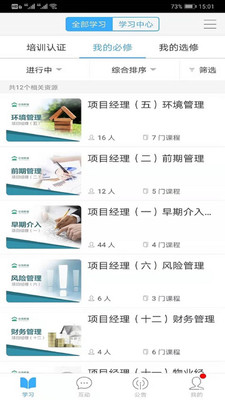 中土学院app官方版