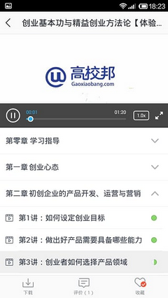 高校邦安卓版