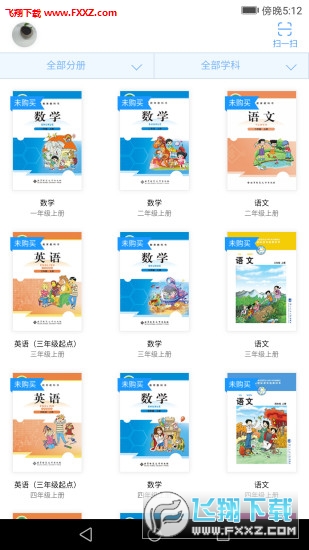 北师数字教材app最新版
