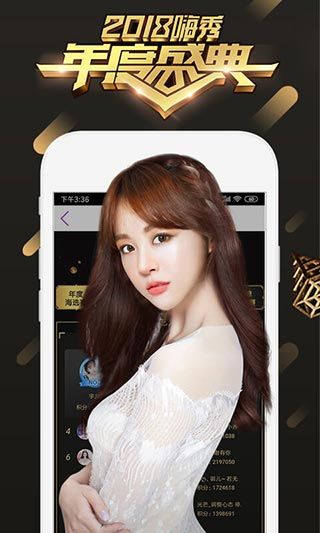 嗨秀秀场app下载 嗨秀秀场(直播软件) v3.9.5 安卓版官方下载