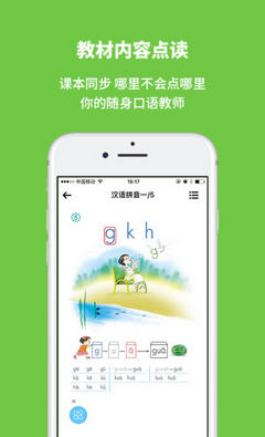申学app(附激活码）