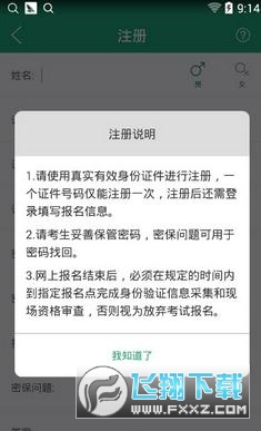辽宁学考最新版本