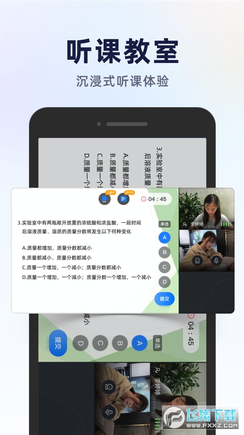 飞象星球app安卓版