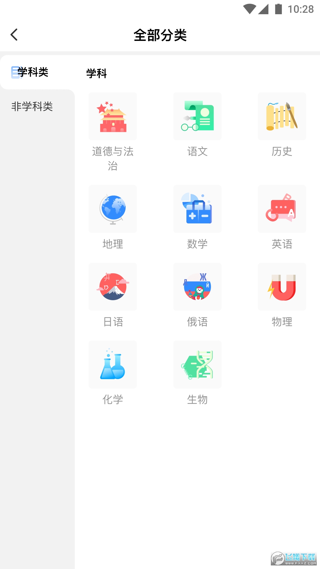 校外培训机构家长端