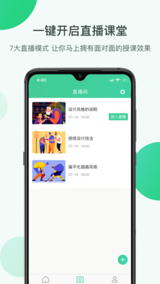微开讲app官方版