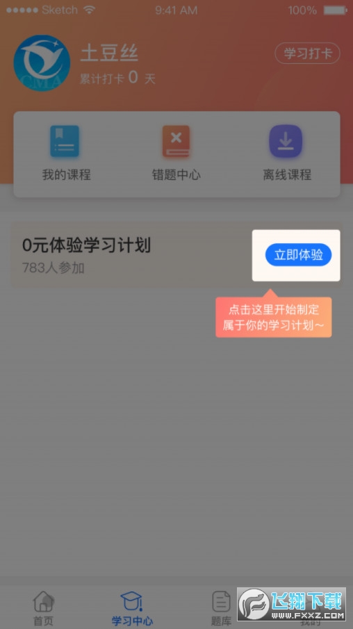 优财CMA网校