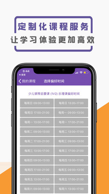 云音符在线音乐app