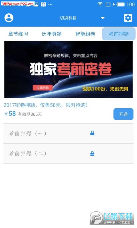 房地产经纪人