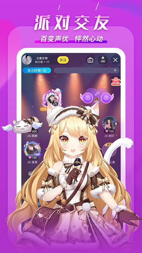 kk直播app下载 kk直播(视频直播软件) v7.6.2.1 安卓版官方下载