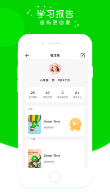 英杰瑞英语安卓版