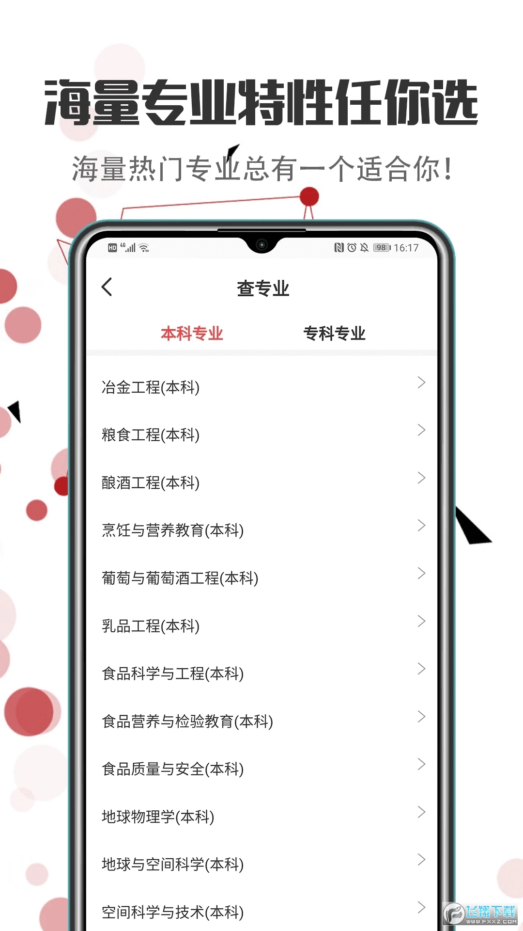 江苏志愿填报2023