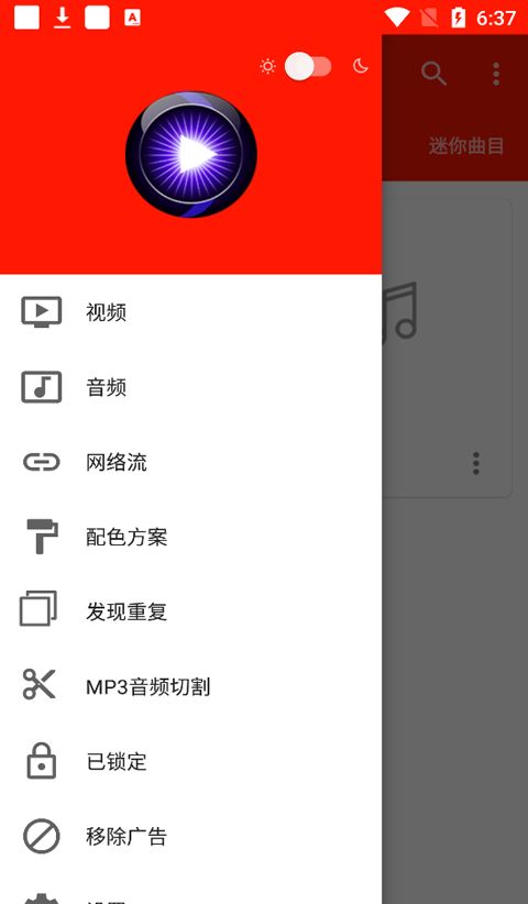 uPlayer播放器app下载 uPlayer播放器(视频播放器) v2.6.0 安卓版官方下载