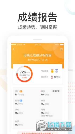 酷鱼网成绩查询平台