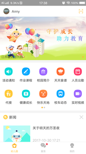阿童目园丁端app