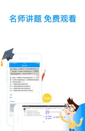 小猿搜题历史版本3.9.0