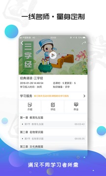 学国学网app