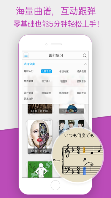 智能钢琴安卓版