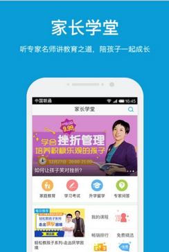 2017年亚太杯查分app