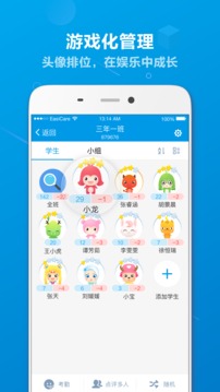 班级优化大师app
