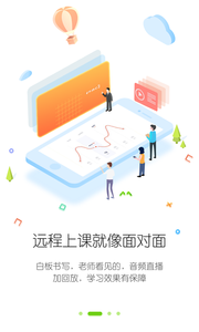 笔声课堂学生版