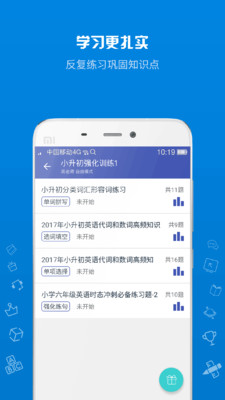 在线助教学生端app