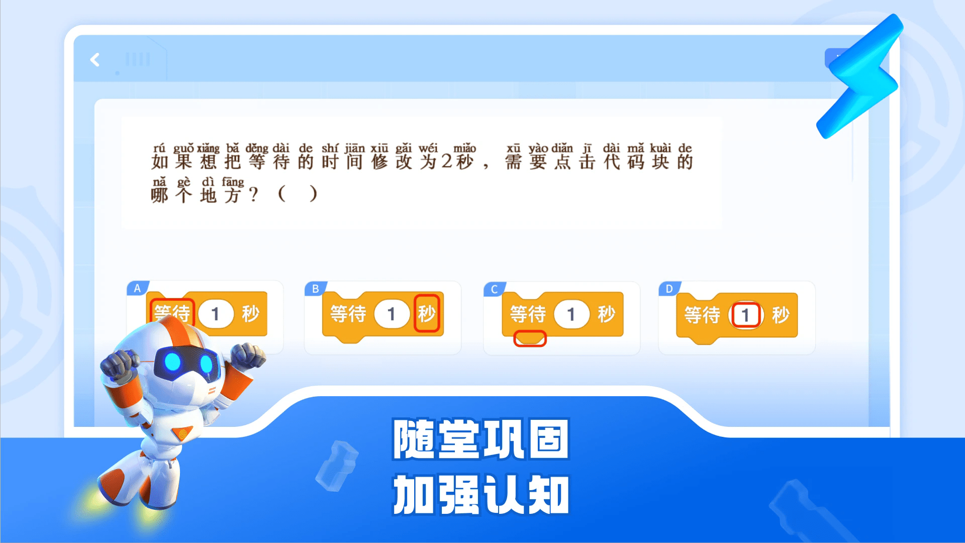 核桃软硬件编程手机客户端