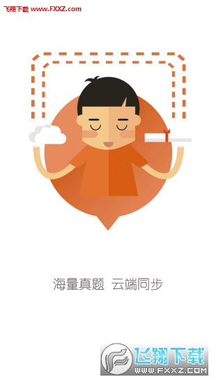 新东方雅思安卓版