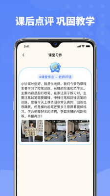 六品书院老师端app