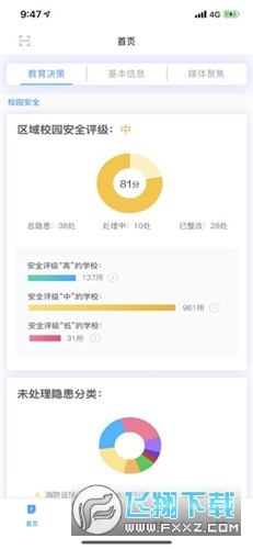 文山智慧教育网app学生登录版