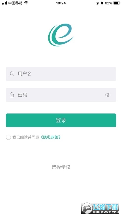 得实e学app下载官方最新版