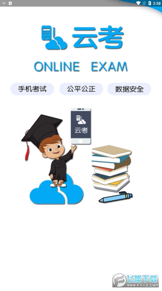 广西联盟单招官方app2022最新版
