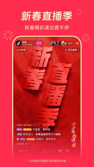 抖音app2025下载 抖音(原创短视频分享平台) v33.2.0 安卓版 32位适用于旧版手机设备官方下载