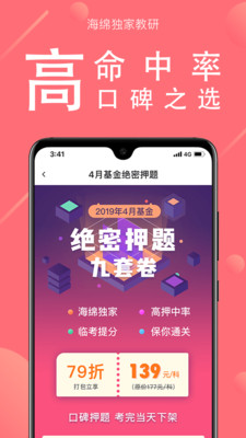 海绵金融app官方版